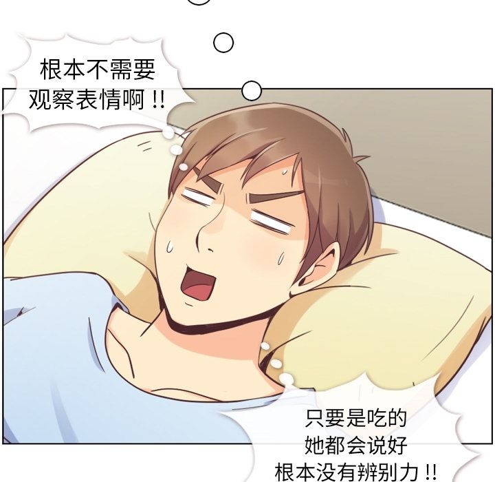 郑主任为何这样[h漫]韩漫全集-郑主任为何这样-第 50 章无删减无遮挡章节图片 