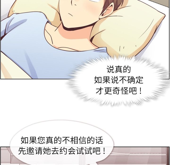 郑主任为何这样[h漫]韩漫全集-郑主任为何这样-第 50 章无删减无遮挡章节图片 