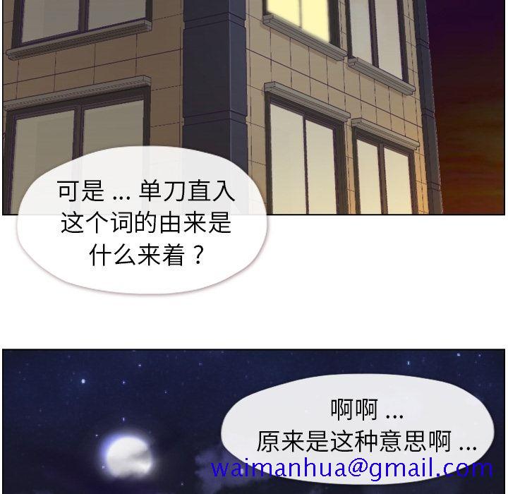 郑主任为何这样[h漫]韩漫全集-郑主任为何这样-第 50 章无删减无遮挡章节图片 