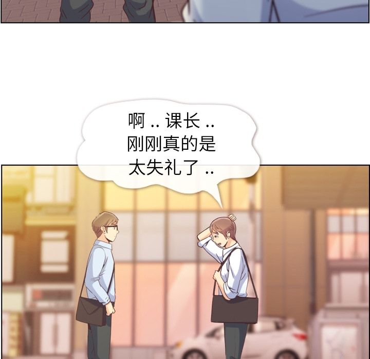 郑主任为何这样[h漫]韩漫全集-郑主任为何这样-第 50 章无删减无遮挡章节图片 