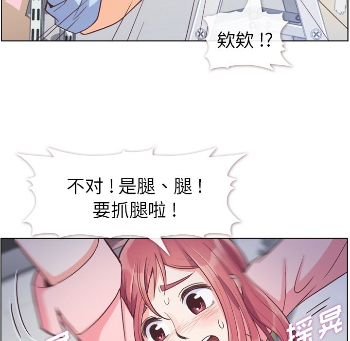 郑主任为何这样[h漫]韩漫全集-郑主任为何这样-第 51 章无删减无遮挡章节图片 