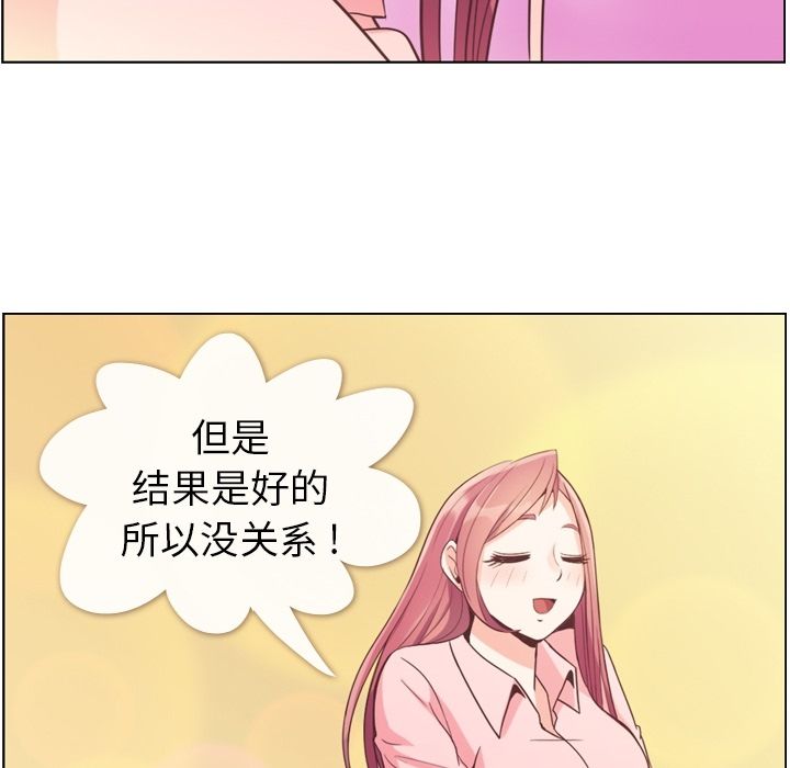 郑主任为何这样[h漫]韩漫全集-郑主任为何这样-第 51 章无删减无遮挡章节图片 