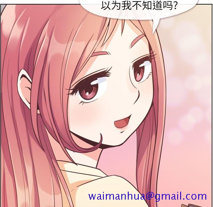 郑主任为何这样[h漫]韩漫全集-郑主任为何这样-第 51 章无删减无遮挡章节图片 