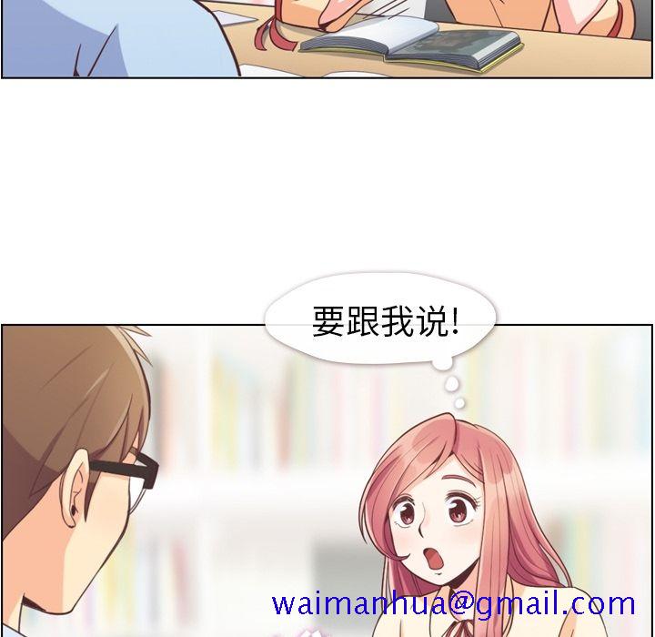 郑主任为何这样[h漫]韩漫全集-郑主任为何这样-第 51 章无删减无遮挡章节图片 