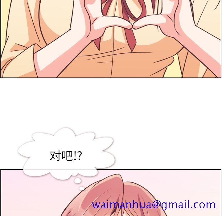 郑主任为何这样[h漫]韩漫全集-郑主任为何这样-第 51 章无删减无遮挡章节图片 
