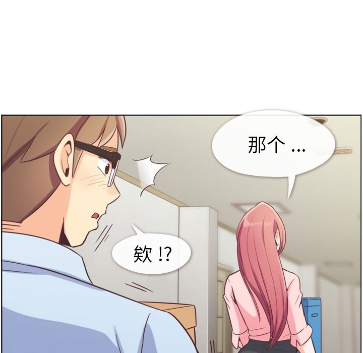 郑主任为何这样[h漫]韩漫全集-郑主任为何这样-第 51 章无删减无遮挡章节图片 
