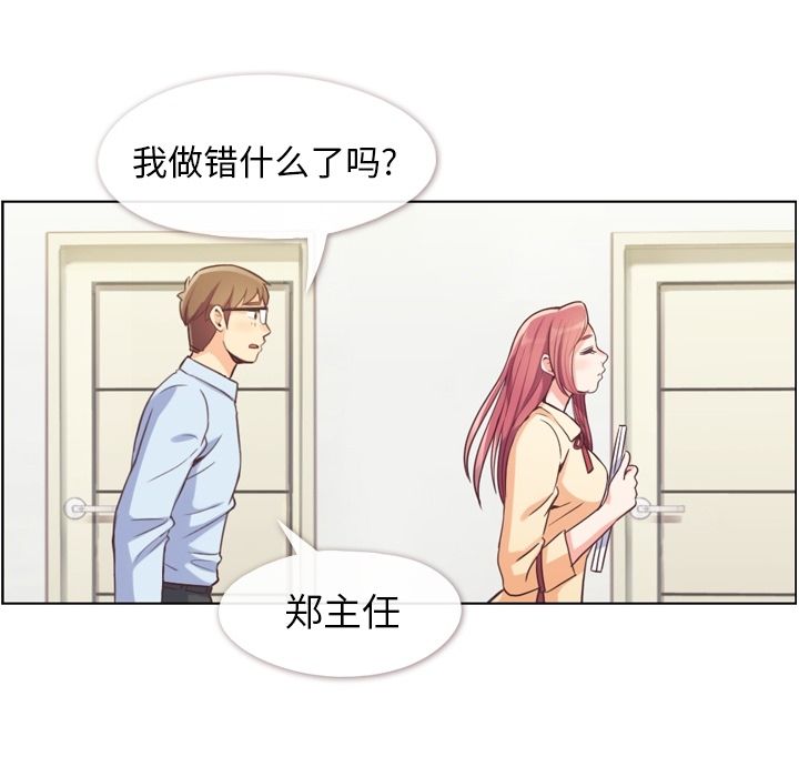 郑主任为何这样[h漫]韩漫全集-郑主任为何这样-第 51 章无删减无遮挡章节图片 