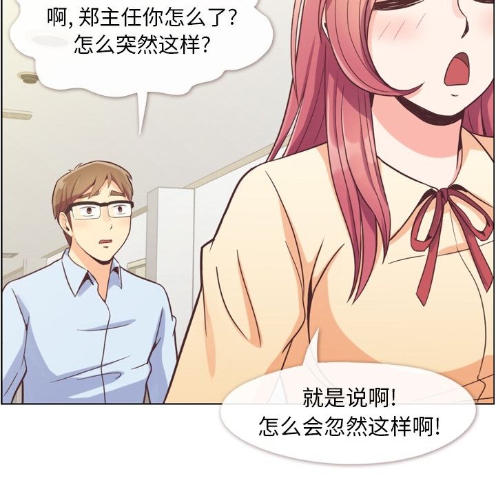 郑主任为何这样[h漫]韩漫全集-郑主任为何这样-第 51 章无删减无遮挡章节图片 