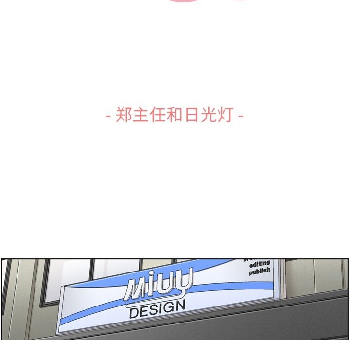 郑主任为何这样[h漫]韩漫全集-郑主任为何这样-第 51 章无删减无遮挡章节图片 