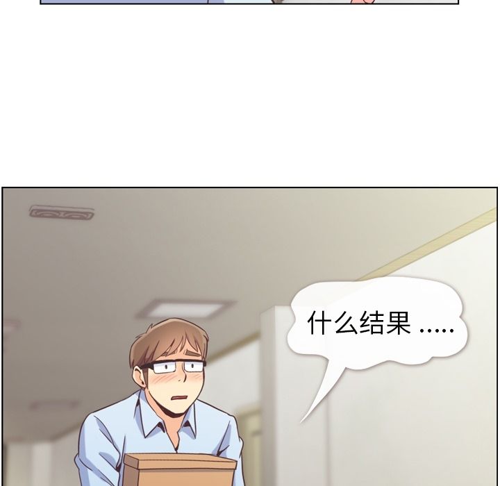 郑主任为何这样[h漫]韩漫全集-郑主任为何这样-第 51 章无删减无遮挡章节图片 