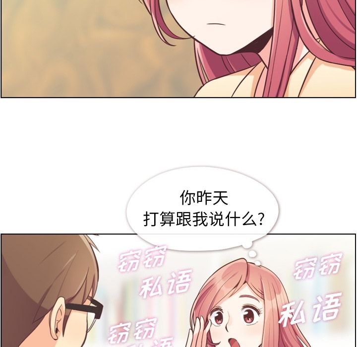郑主任为何这样[h漫]韩漫全集-郑主任为何这样-第 51 章无删减无遮挡章节图片 