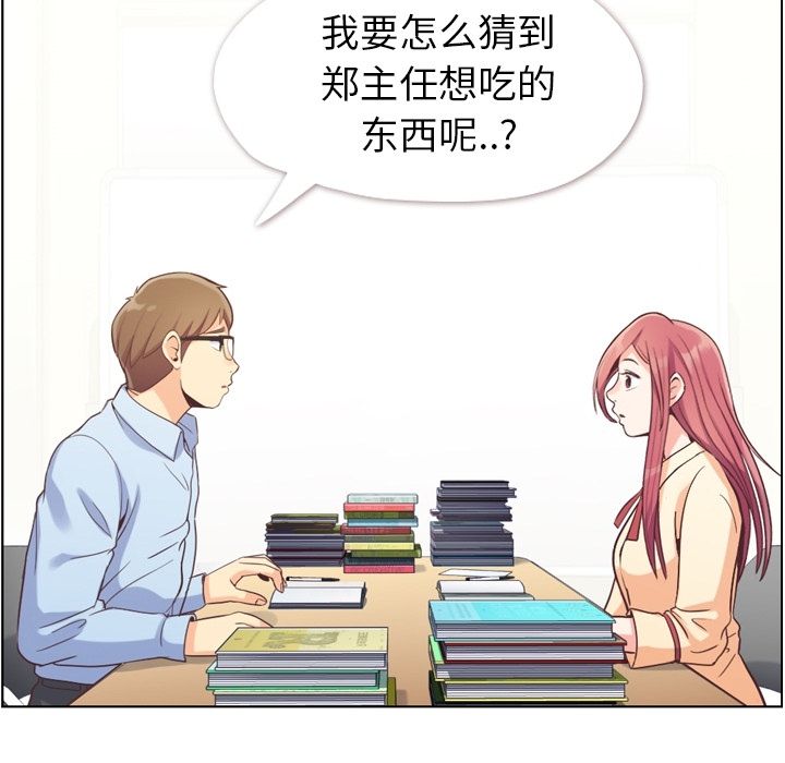 郑主任为何这样[h漫]韩漫全集-郑主任为何这样-第 51 章无删减无遮挡章节图片 