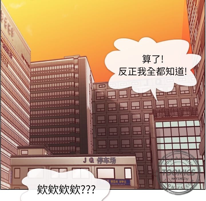 郑主任为何这样[h漫]韩漫全集-郑主任为何这样-第 51 章无删减无遮挡章节图片 