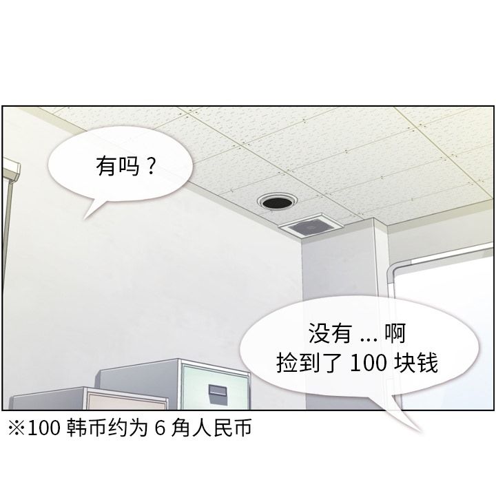 郑主任为何这样[h漫]韩漫全集-郑主任为何这样-第 52 章无删减无遮挡章节图片 