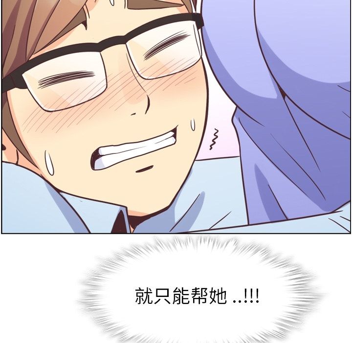 郑主任为何这样[h漫]韩漫全集-郑主任为何这样-第 52 章无删减无遮挡章节图片 