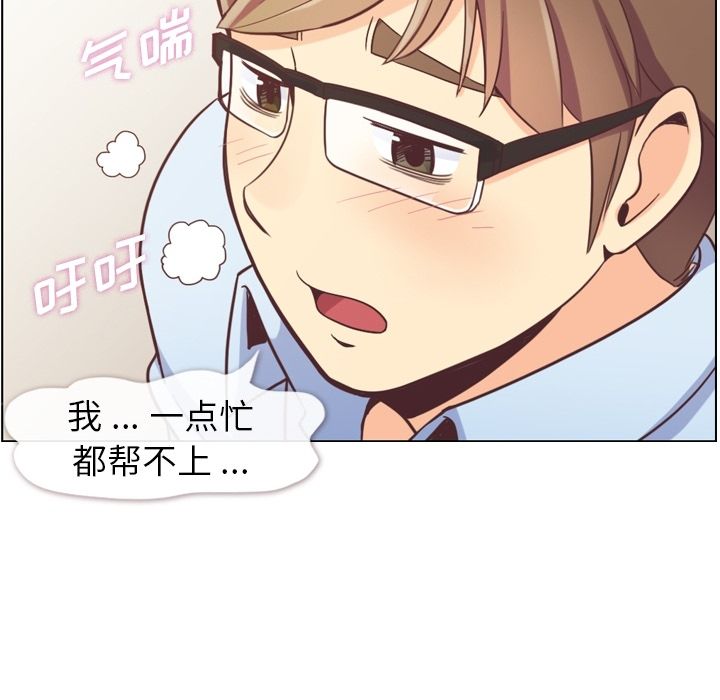 郑主任为何这样[h漫]韩漫全集-郑主任为何这样-第 52 章无删减无遮挡章节图片 