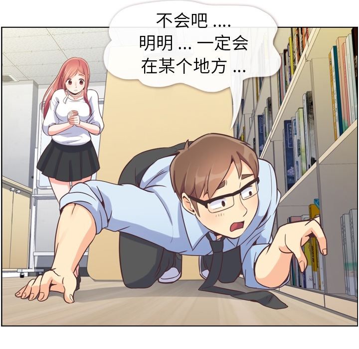 郑主任为何这样[h漫]韩漫全集-郑主任为何这样-第 52 章无删减无遮挡章节图片 