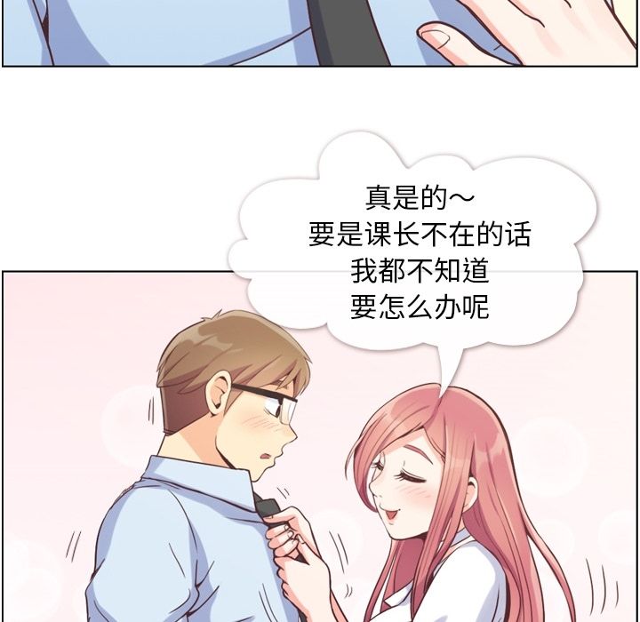 郑主任为何这样[h漫]韩漫全集-郑主任为何这样-第 52 章无删减无遮挡章节图片 
