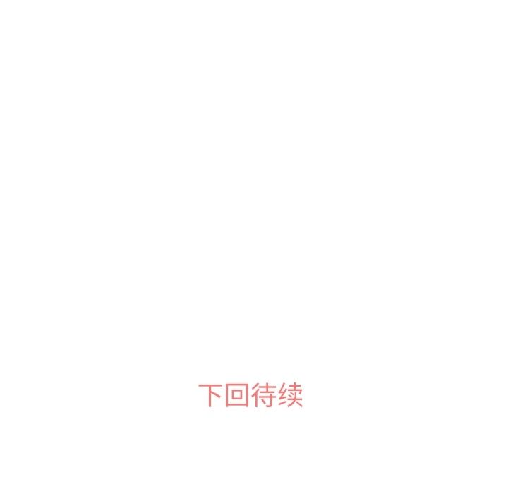 郑主任为何这样[h漫]韩漫全集-郑主任为何这样-第 52 章无删减无遮挡章节图片 