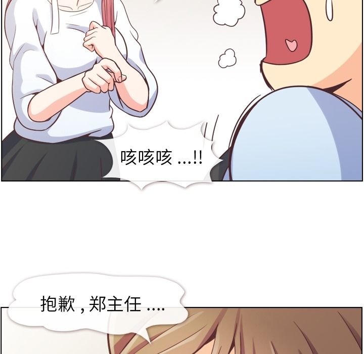 郑主任为何这样[h漫]韩漫全集-郑主任为何这样-第 52 章无删减无遮挡章节图片 