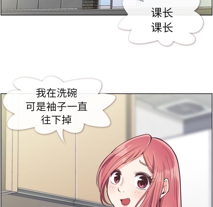 郑主任为何这样[h漫]韩漫全集-郑主任为何这样-第 52 章无删减无遮挡章节图片 