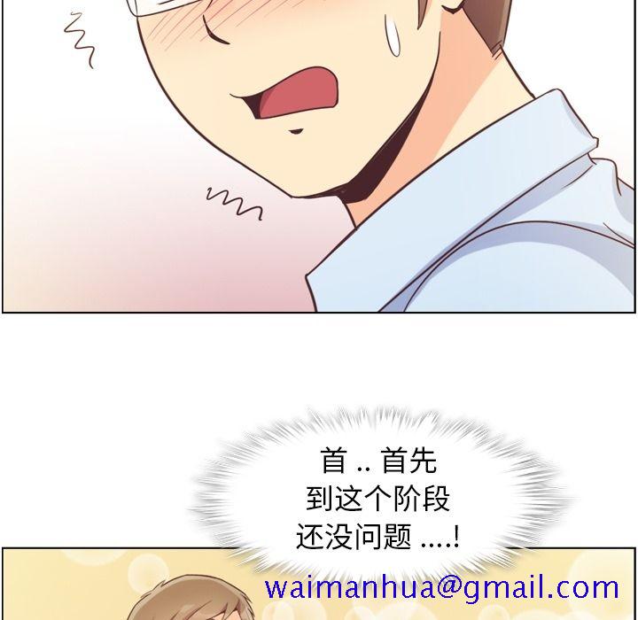 郑主任为何这样[h漫]韩漫全集-郑主任为何这样-第 52 章无删减无遮挡章节图片 
