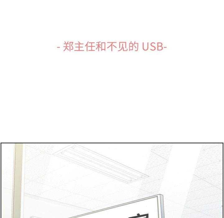 郑主任为何这样[h漫]韩漫全集-郑主任为何这样-第 52 章无删减无遮挡章节图片 