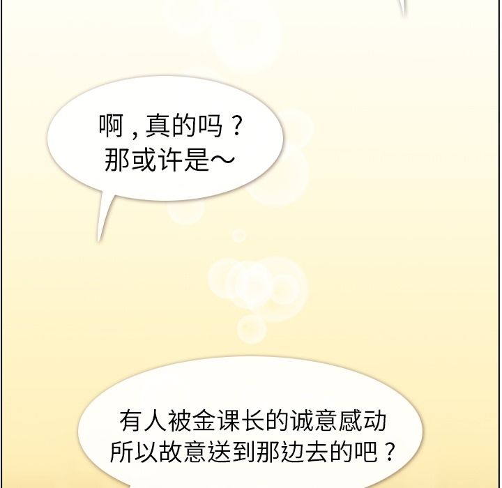 郑主任为何这样[h漫]韩漫全集-郑主任为何这样-第 52 章无删减无遮挡章节图片 