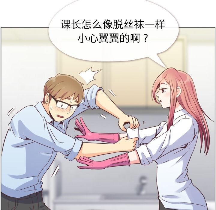 郑主任为何这样[h漫]韩漫全集-郑主任为何这样-第 52 章无删减无遮挡章节图片 