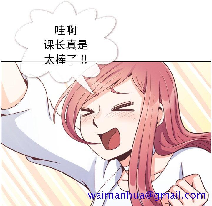 郑主任为何这样[h漫]韩漫全集-郑主任为何这样-第 52 章无删减无遮挡章节图片 