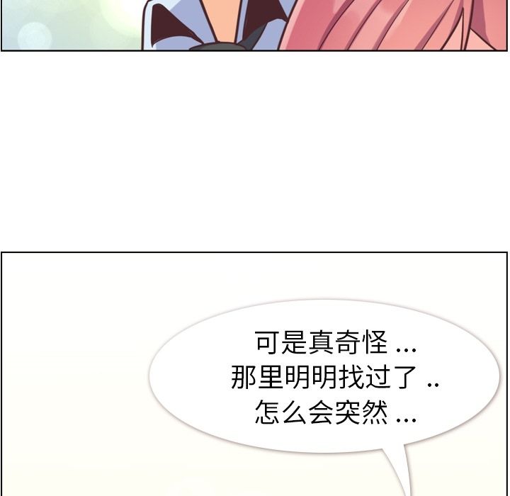 郑主任为何这样[h漫]韩漫全集-郑主任为何这样-第 52 章无删减无遮挡章节图片 