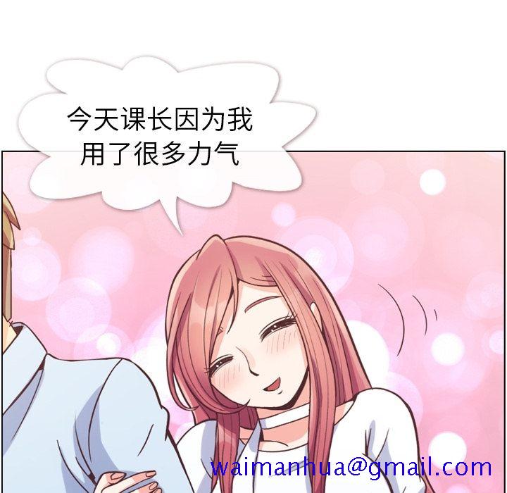 郑主任为何这样[h漫]韩漫全集-郑主任为何这样-第 52 章无删减无遮挡章节图片 