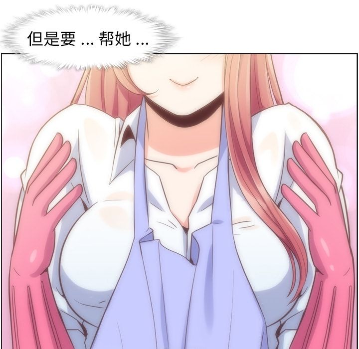 郑主任为何这样[h漫]韩漫全集-郑主任为何这样-第 52 章无删减无遮挡章节图片 