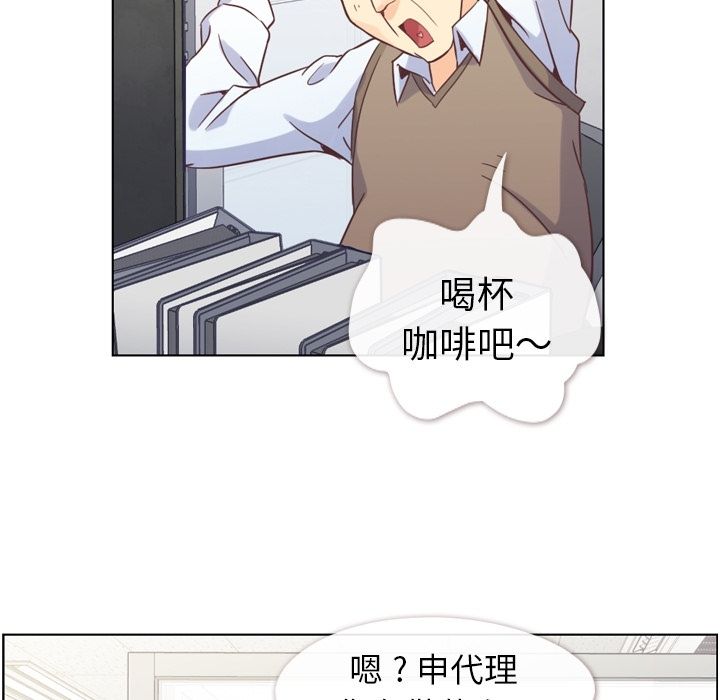郑主任为何这样[h漫]韩漫全集-郑主任为何这样-第 52 章无删减无遮挡章节图片 