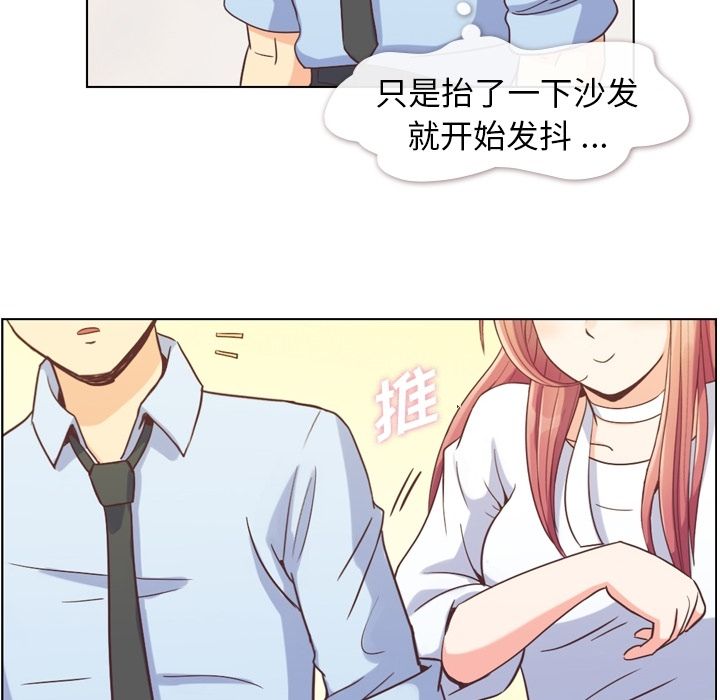 郑主任为何这样[h漫]韩漫全集-郑主任为何这样-第 52 章无删减无遮挡章节图片 