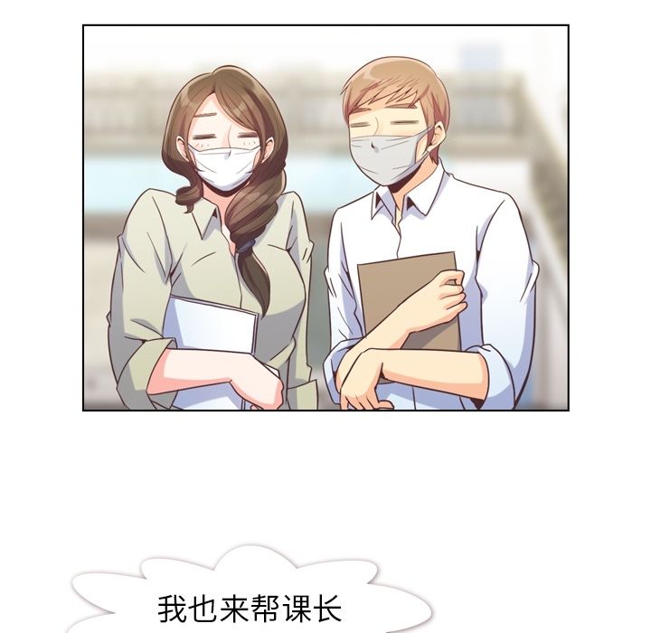 郑主任为何这样[h漫]韩漫全集-郑主任为何这样-第 53 章无删减无遮挡章节图片 