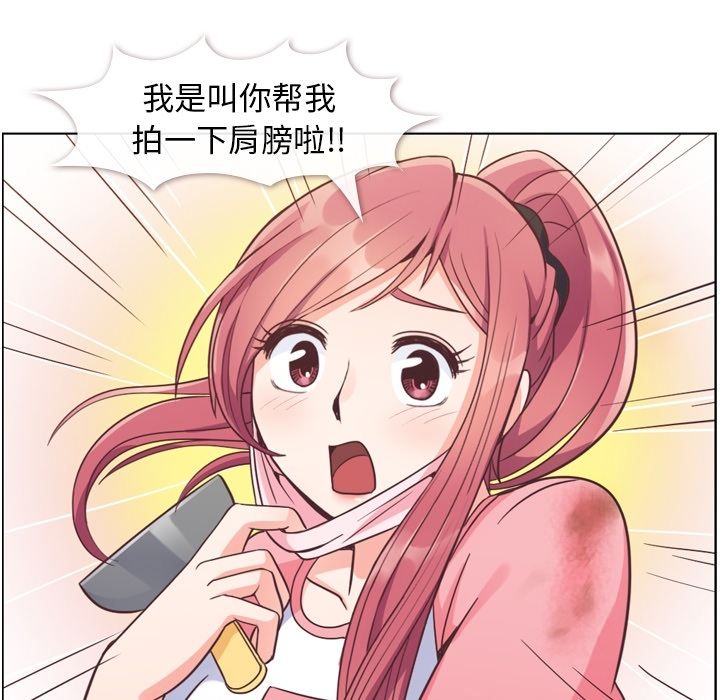 郑主任为何这样[h漫]韩漫全集-郑主任为何这样-第 53 章无删减无遮挡章节图片 