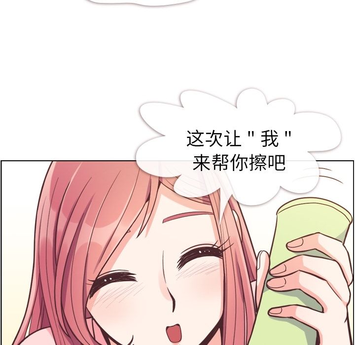 郑主任为何这样[h漫]韩漫全集-郑主任为何这样-第 53 章无删减无遮挡章节图片 