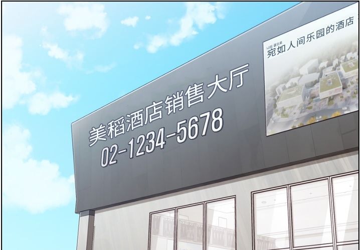 郑主任为何这样[h漫]韩漫全集-郑主任为何这样-第 53 章无删减无遮挡章节图片 
