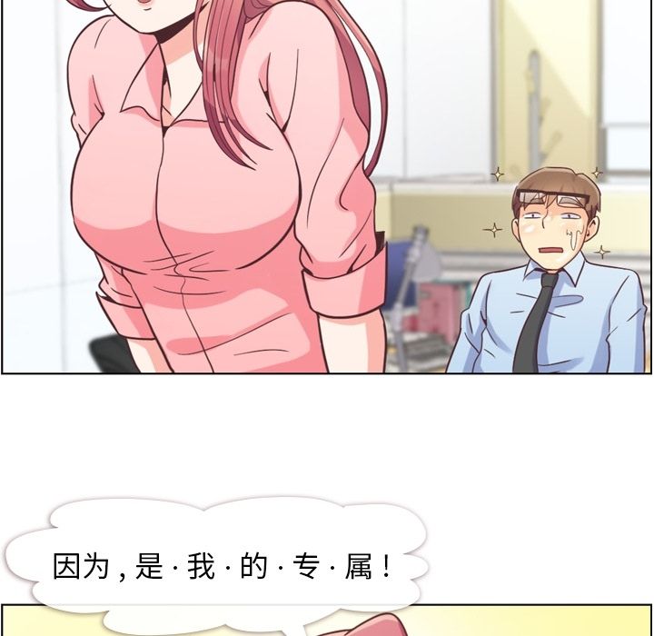 郑主任为何这样[h漫]韩漫全集-郑主任为何这样-第 53 章无删减无遮挡章节图片 