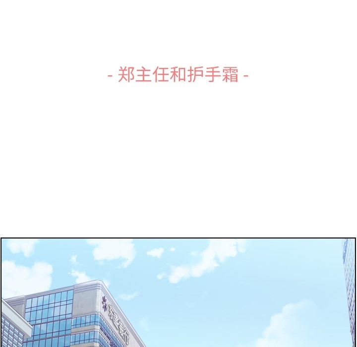 郑主任为何这样[h漫]韩漫全集-郑主任为何这样-第 53 章无删减无遮挡章节图片 