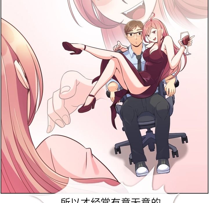 郑主任为何这样[h漫]韩漫全集-郑主任为何这样-第 54 章无删减无遮挡章节图片 