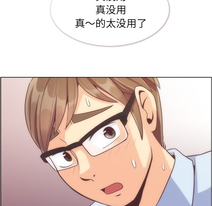 郑主任为何这样[h漫]韩漫全集-郑主任为何这样-第 54 章无删减无遮挡章节图片 