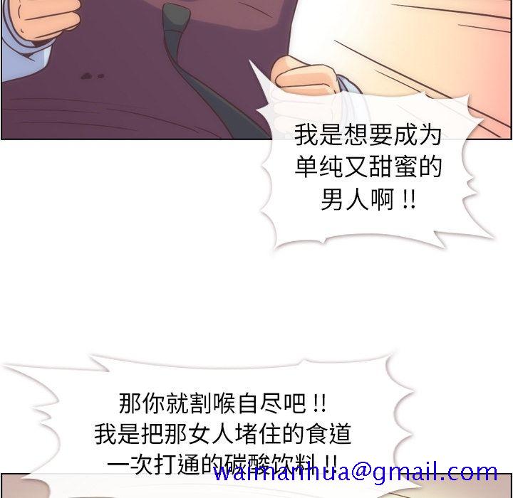郑主任为何这样[h漫]韩漫全集-郑主任为何这样-第 54 章无删减无遮挡章节图片 