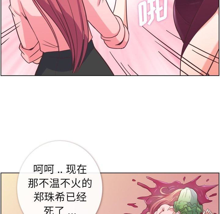 郑主任为何这样[h漫]韩漫全集-郑主任为何这样-第 54 章无删减无遮挡章节图片 