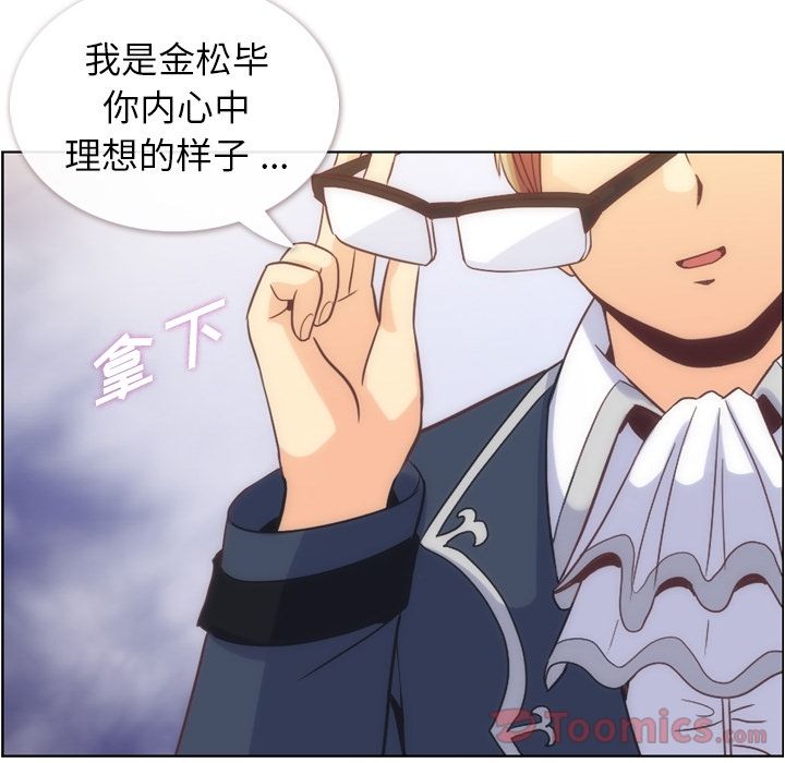 郑主任为何这样[h漫]韩漫全集-郑主任为何这样-第 54 章无删减无遮挡章节图片 