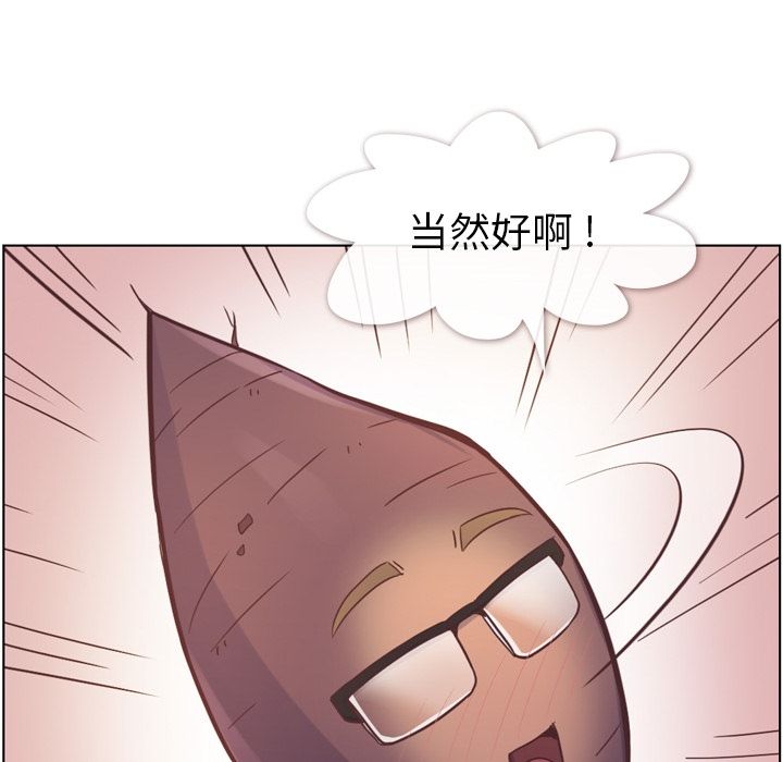 郑主任为何这样[h漫]韩漫全集-郑主任为何这样-第 54 章无删减无遮挡章节图片 