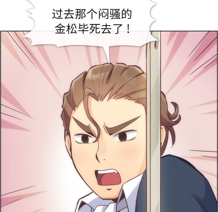 郑主任为何这样[h漫]韩漫全集-郑主任为何这样-第 54 章无删减无遮挡章节图片 