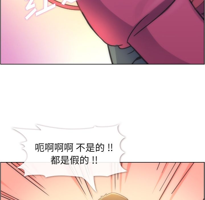 郑主任为何这样[h漫]韩漫全集-郑主任为何这样-第 54 章无删减无遮挡章节图片 