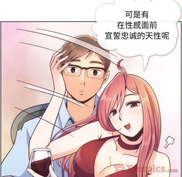 郑主任为何这样[h漫]韩漫全集-郑主任为何这样-第 54 章无删减无遮挡章节图片 